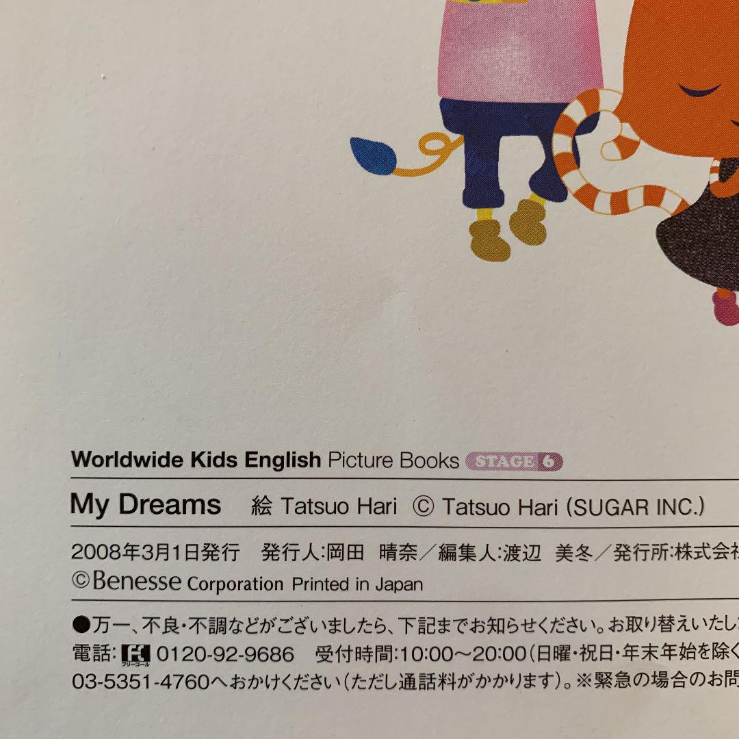 英語絵本11冊 WWK 英語絵本11冊＋朗読用CD6枚セット