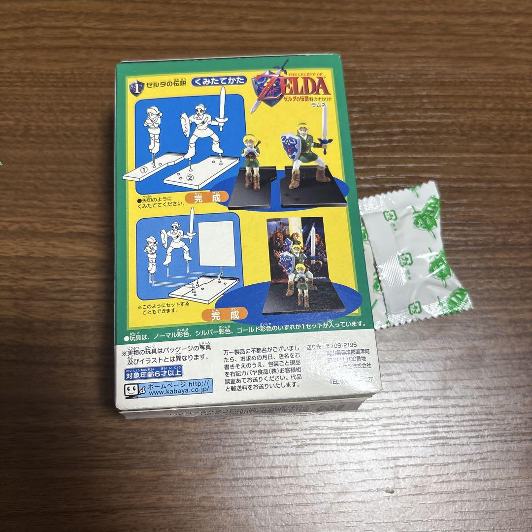 1998年　カバヤ食品　時のオカリナ　①ゼルダの伝説　開封品