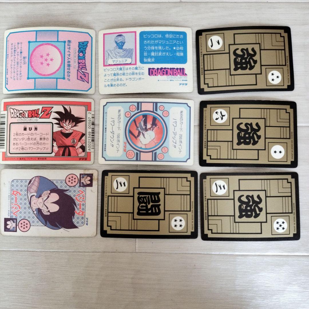 ドラゴンボール　カードダス　アマダ