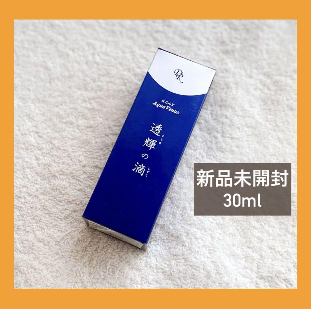 新品、未開封❤️ドクターリセラ　透輝の滴　30ml ドクターリセラ 透輝の滴 30ml 美容液 新品未開封 - メルカリ