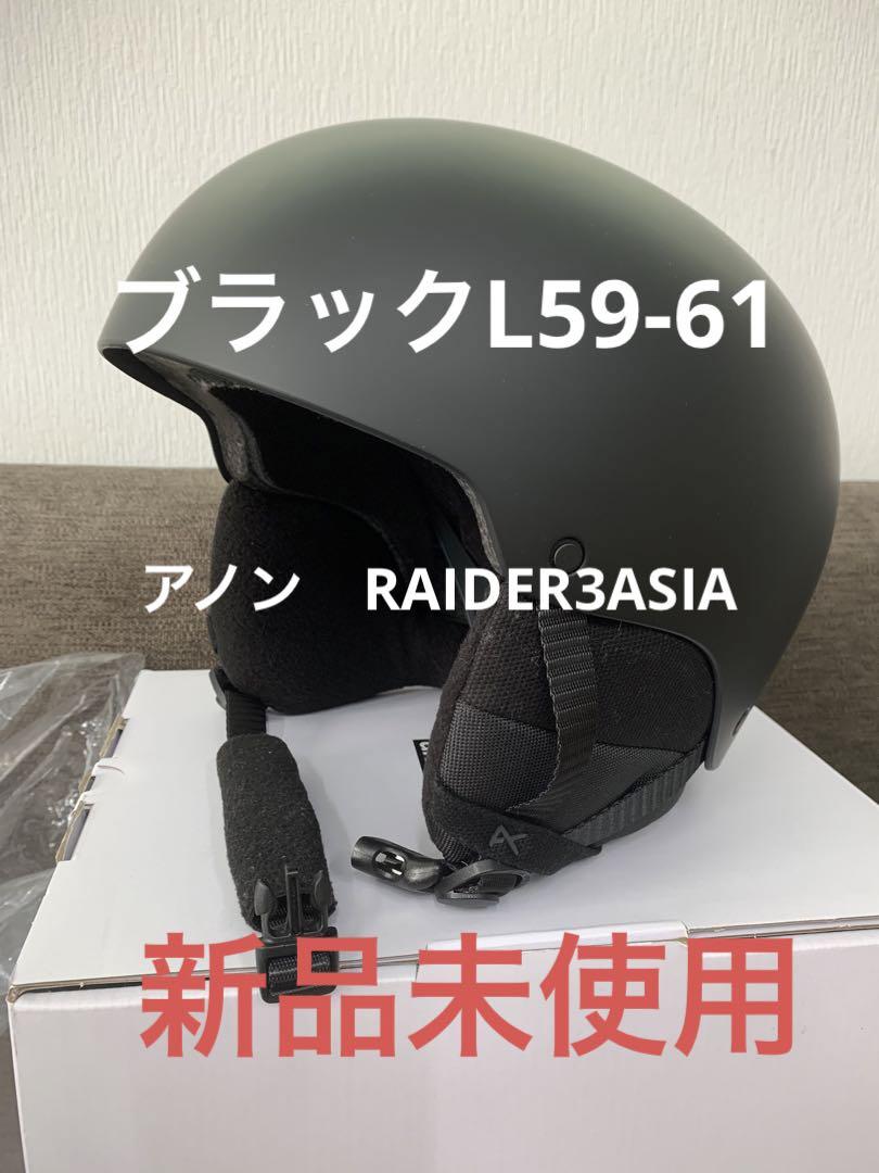 アノン　RAIDER3 ASIA