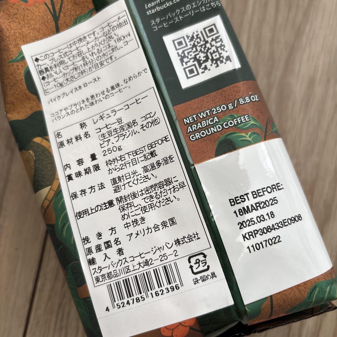 スターバックス　福袋　2025年　抜き取りなし