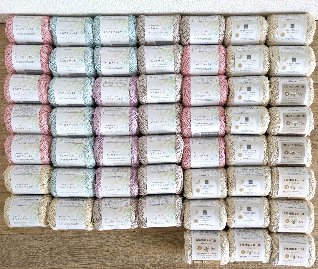 きらめきコットン　NEWエンジェルコットン　オーガニックコットン