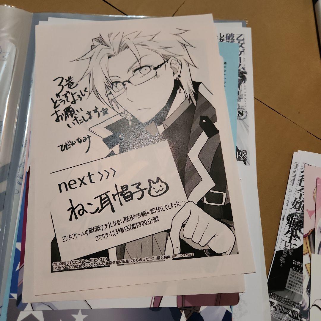はめふら サイン本 特典 イラストペーパー ビジュアルボード まとめ売り