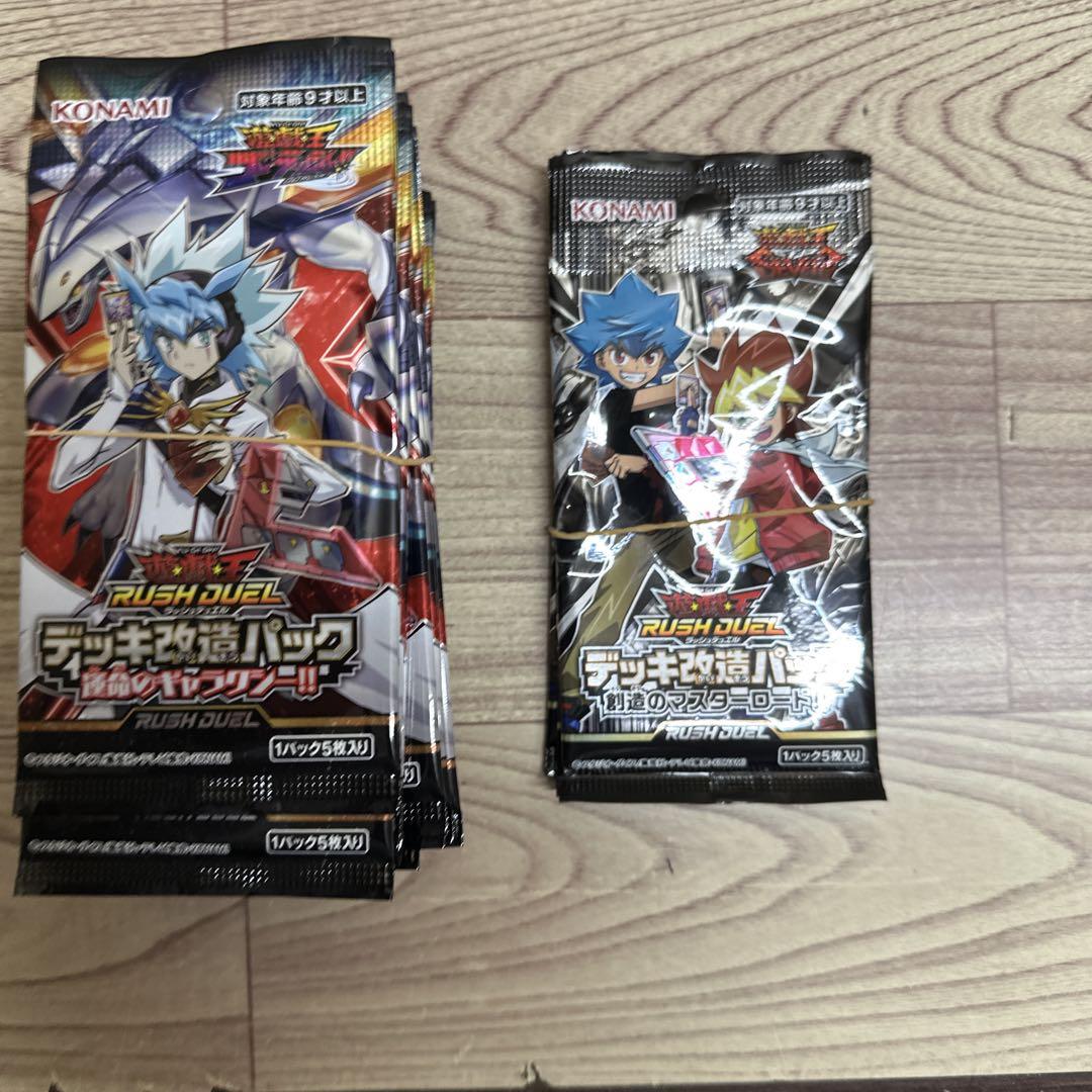 遊戯王ラッシュデュエル 詰め合わせ 拡張パック 未開封