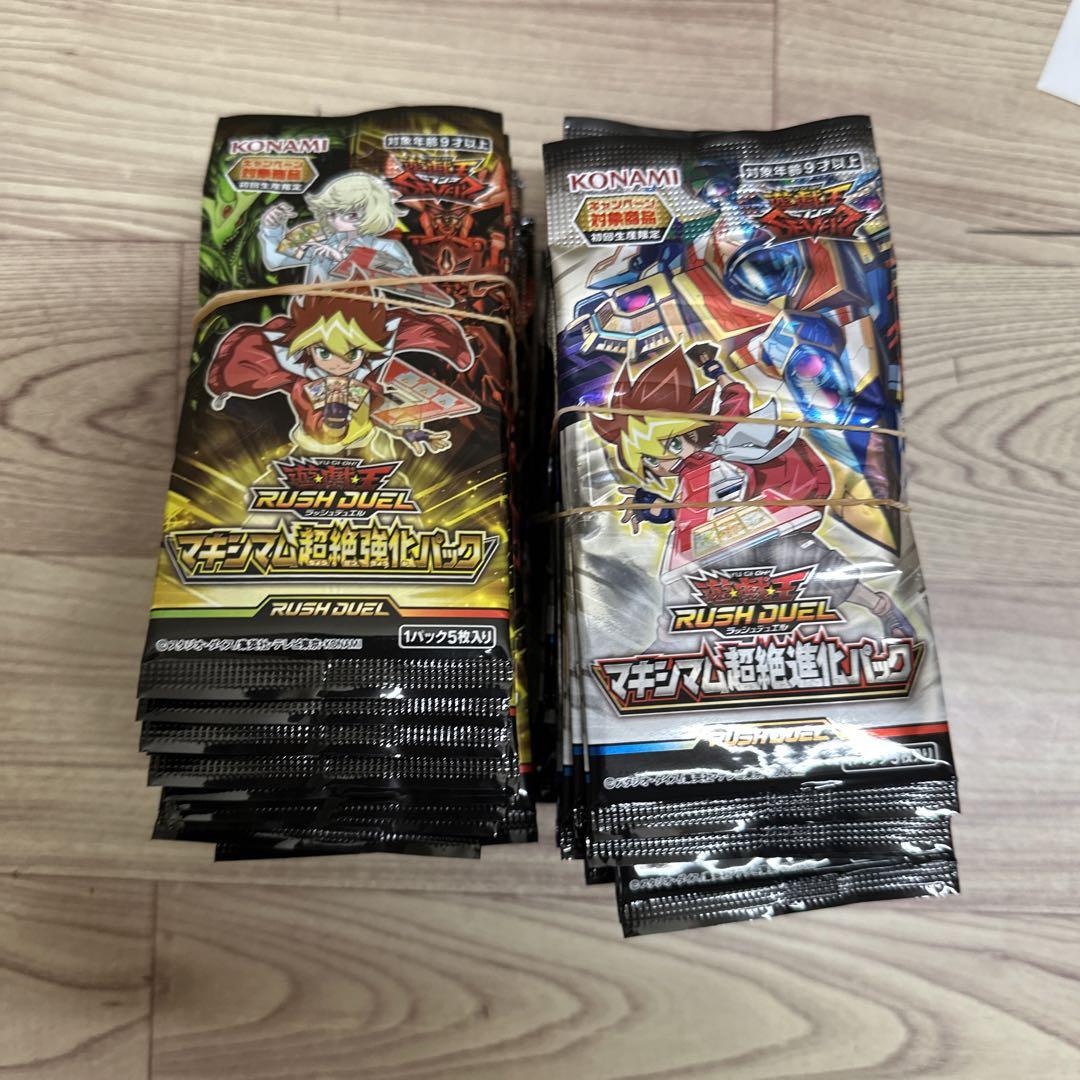 遊戯王ラッシュデュエル 詰め合わせ 拡張パック 未開封