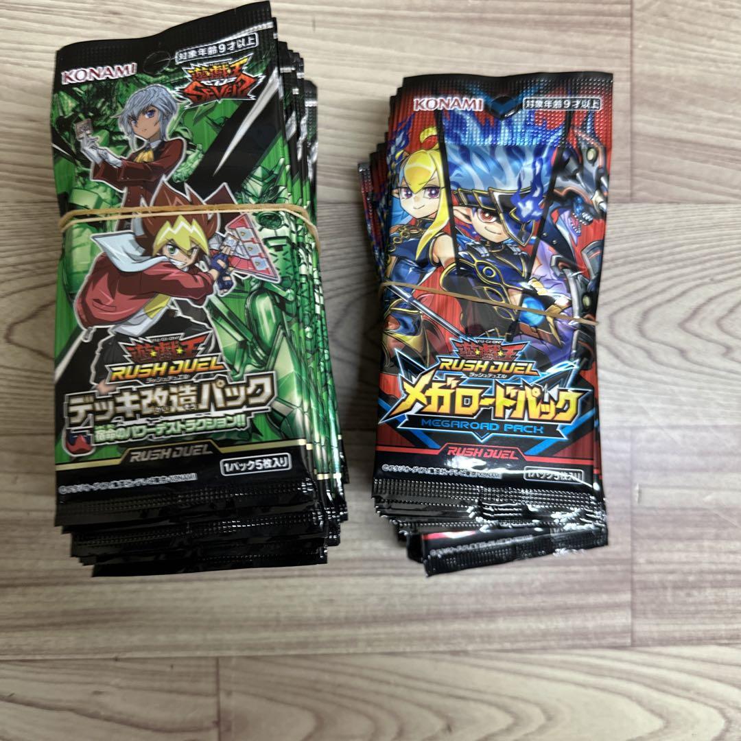 遊戯王ラッシュデュエル 詰め合わせ 拡張パック 未開封