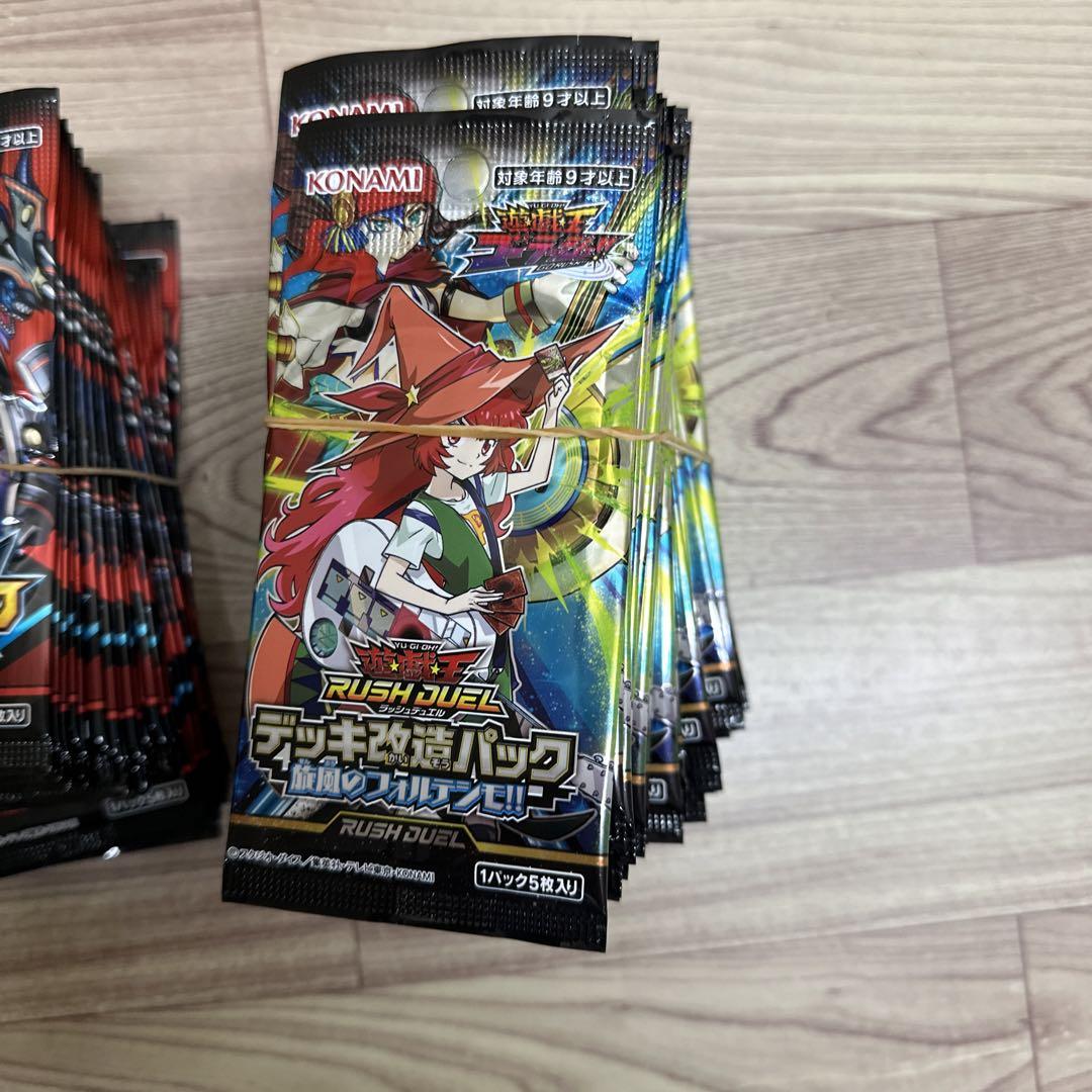 遊戯王ラッシュデュエル 詰め合わせ 拡張パック 未開封