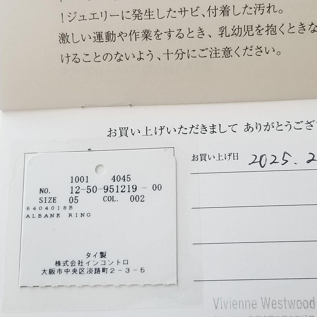 完売●2025巳年限定Vivienne Westwood ALBANEリング　蛇