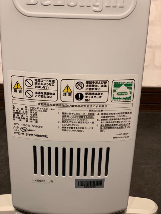 限定20%OFF 美品 オイルヒーター QSD0712-MB yN0ei-m64937877750 デロンギ DeLonghi 爆買い特価