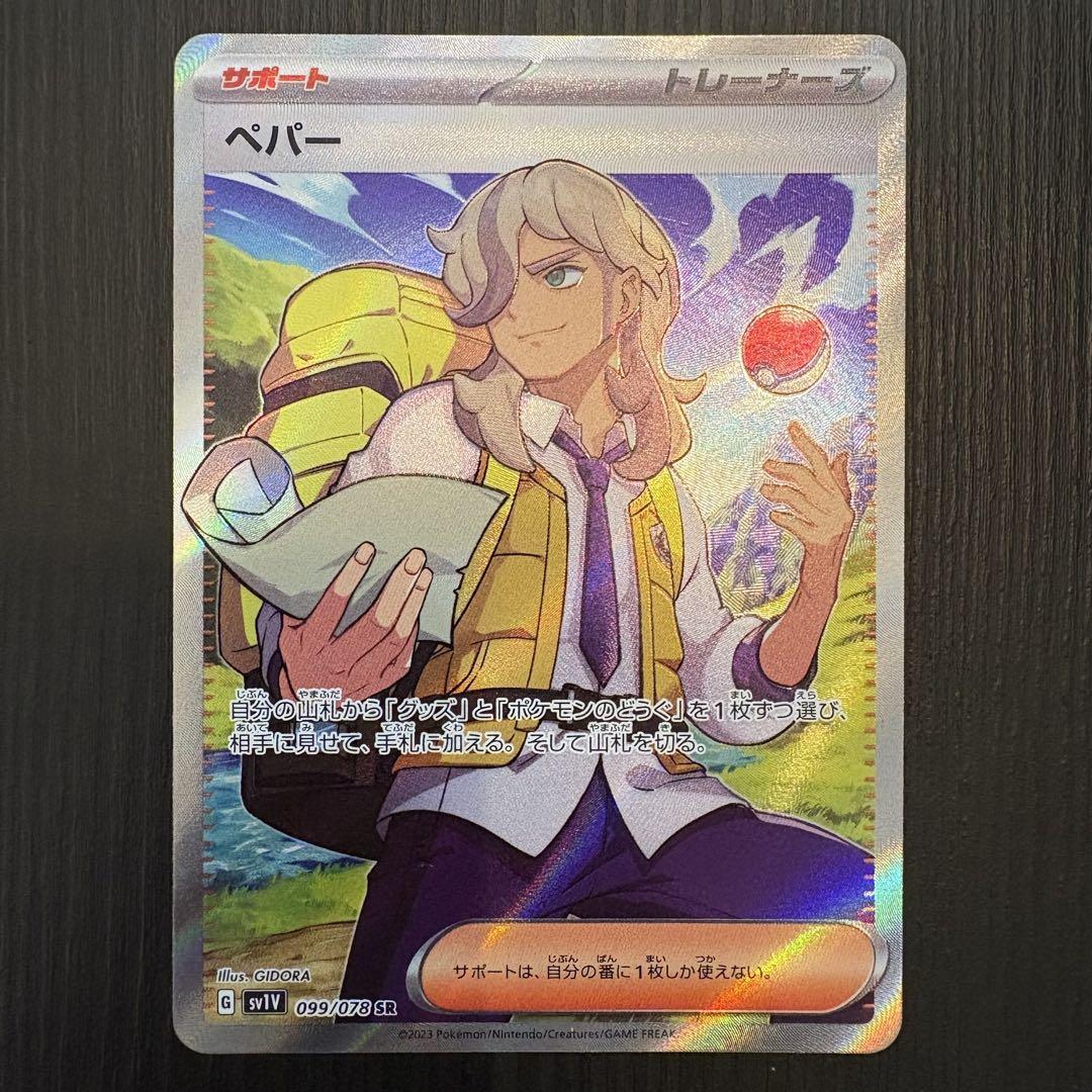 ポケモンカードゲーム ポケモンカードゲームSV sv1 拡張パック