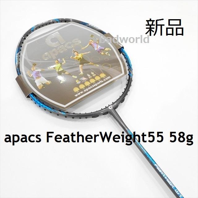 新品/apacs/58g/グレー/フェザーウエイト55/FeatherWeigh - メルカリ
