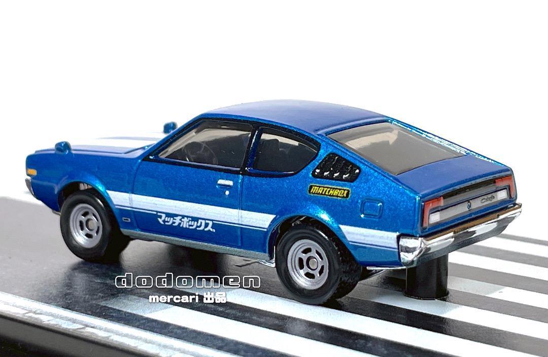 1/64 マテル／マッチボックス 三菱ランサー セレステ 1975