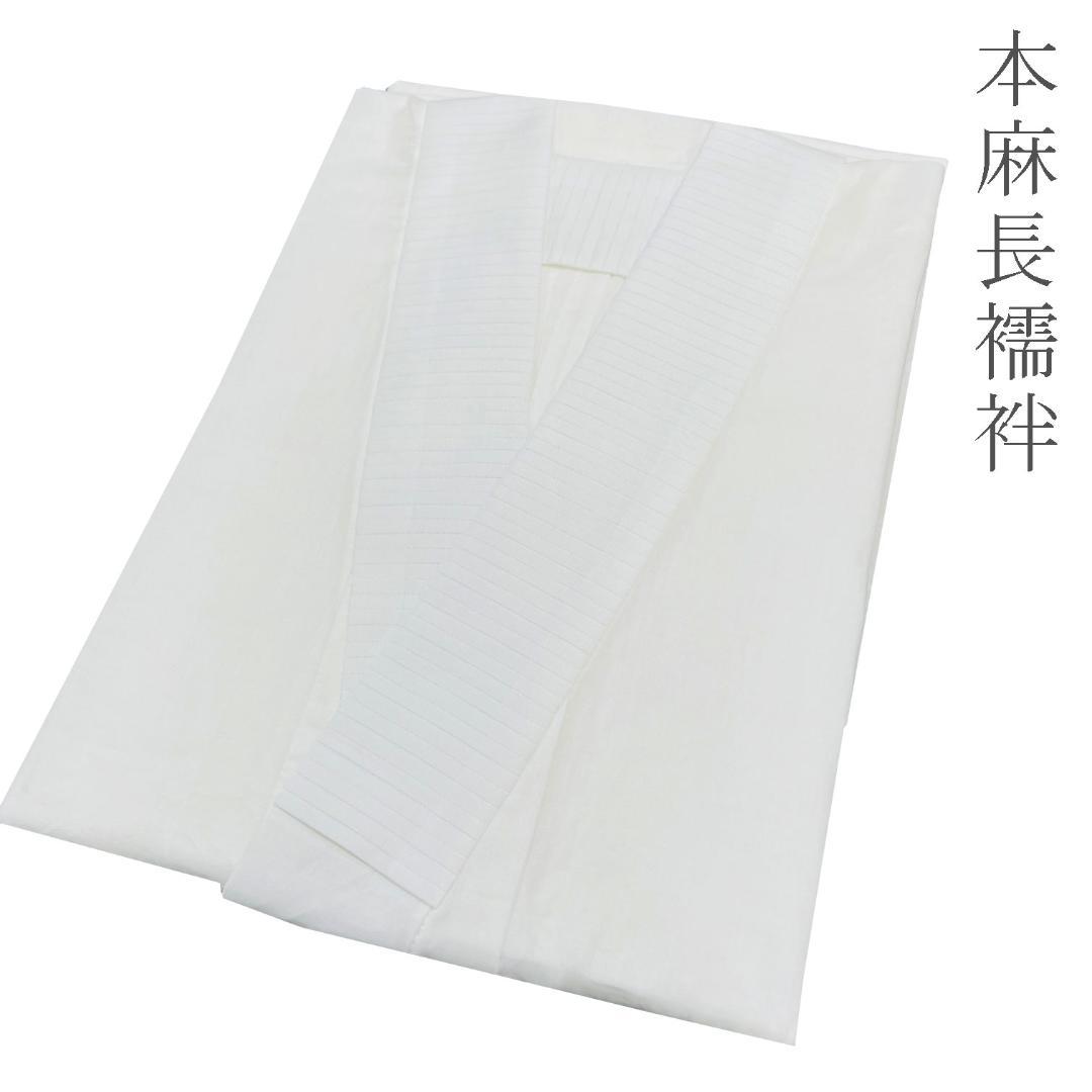 amylijiao。新品　サンプル品！本麻１００％　長襦袢　白 　M寸