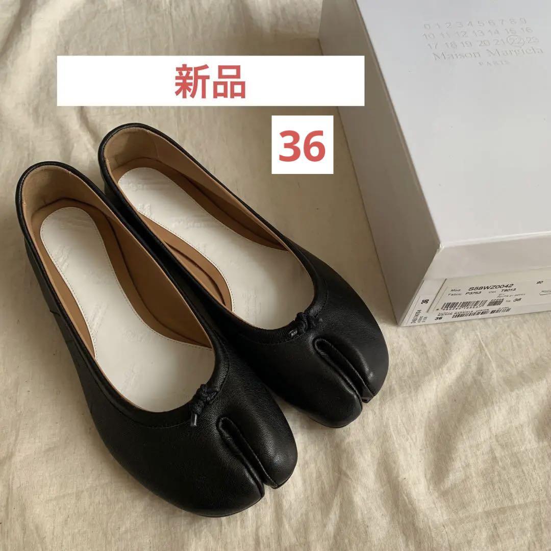 Maison Margiela マルジェラ tabi 足袋 バレエ 38-