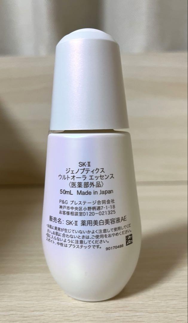 ★新品未使用★ SK-II ジェノプティクスウルトオーラ　エッセンス50ml ジェノプティクス ウルトオーラエッセンス[SK-II]通販｜保湿