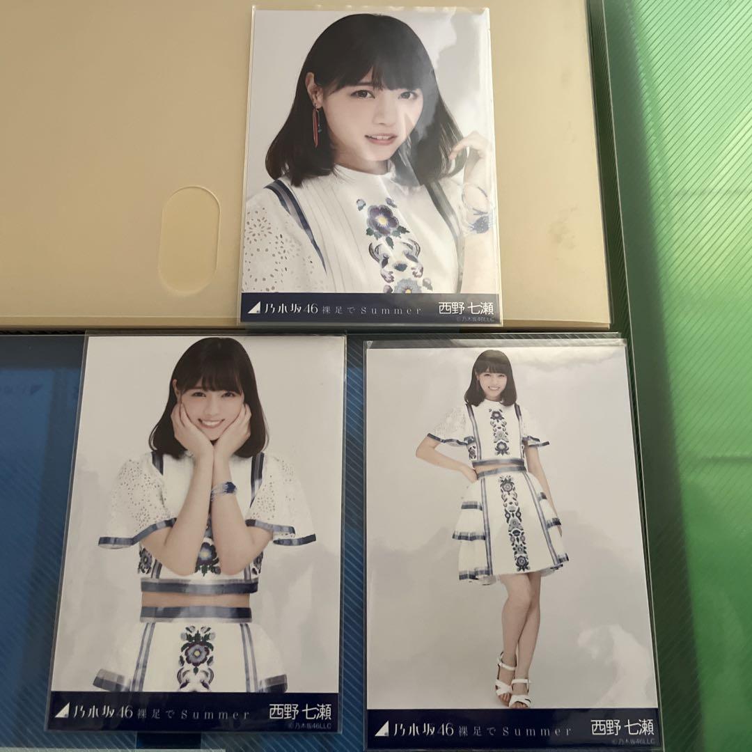 西野七瀬 裸足でSummer（乃木坂46 西野七瀬 生写真 裸足でSummer