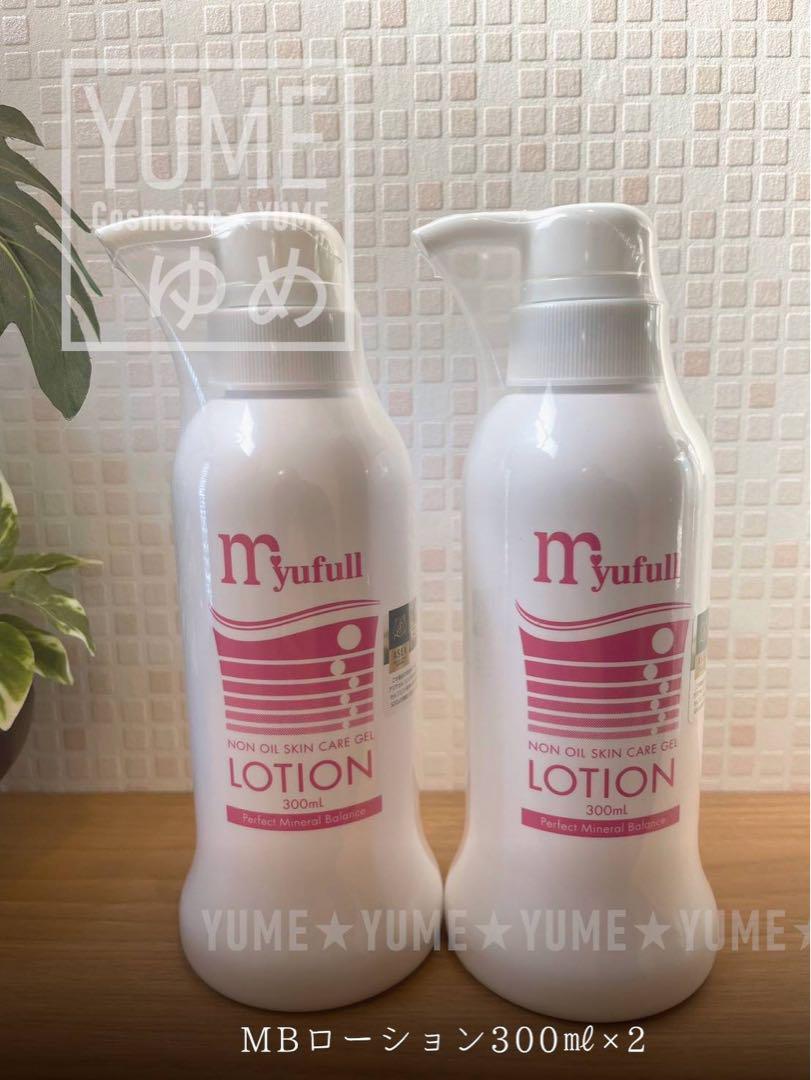 MBローション300ml×2□ミューフル myufull - メルカリ