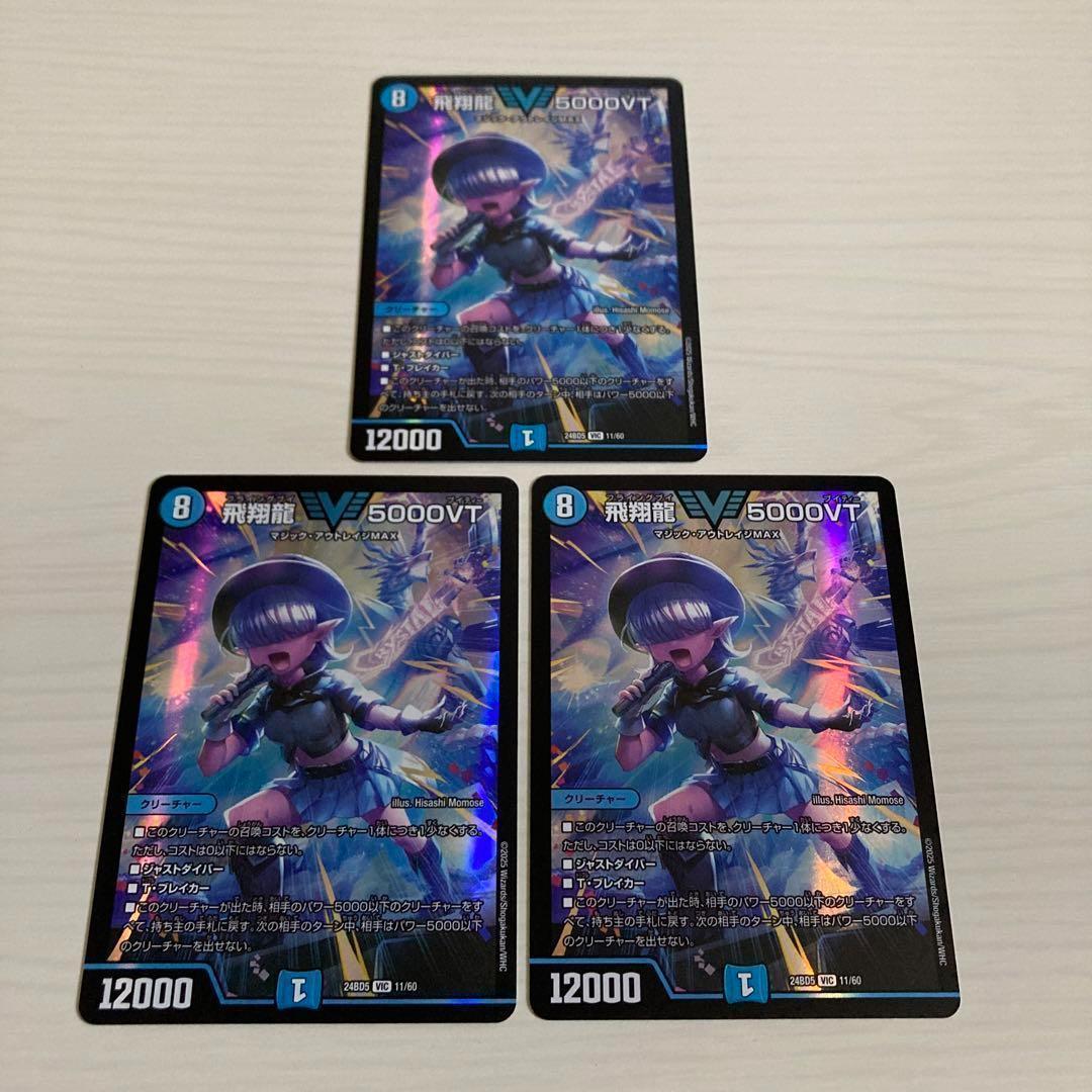DMGP2025-1st 星龍パーフェクト・アース プレイマット　ドラゴン娘 DMGP2025-1st 星龍パーフェクト・アース プレイマット ドラゴン
