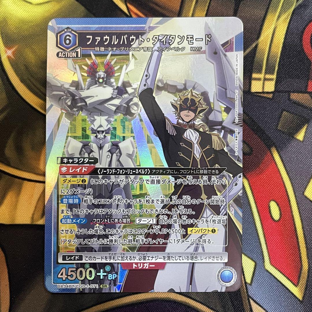 ファウルバウト タイタンモード SR 4枚セット 奪還のロゼ ユニオンアリーナ