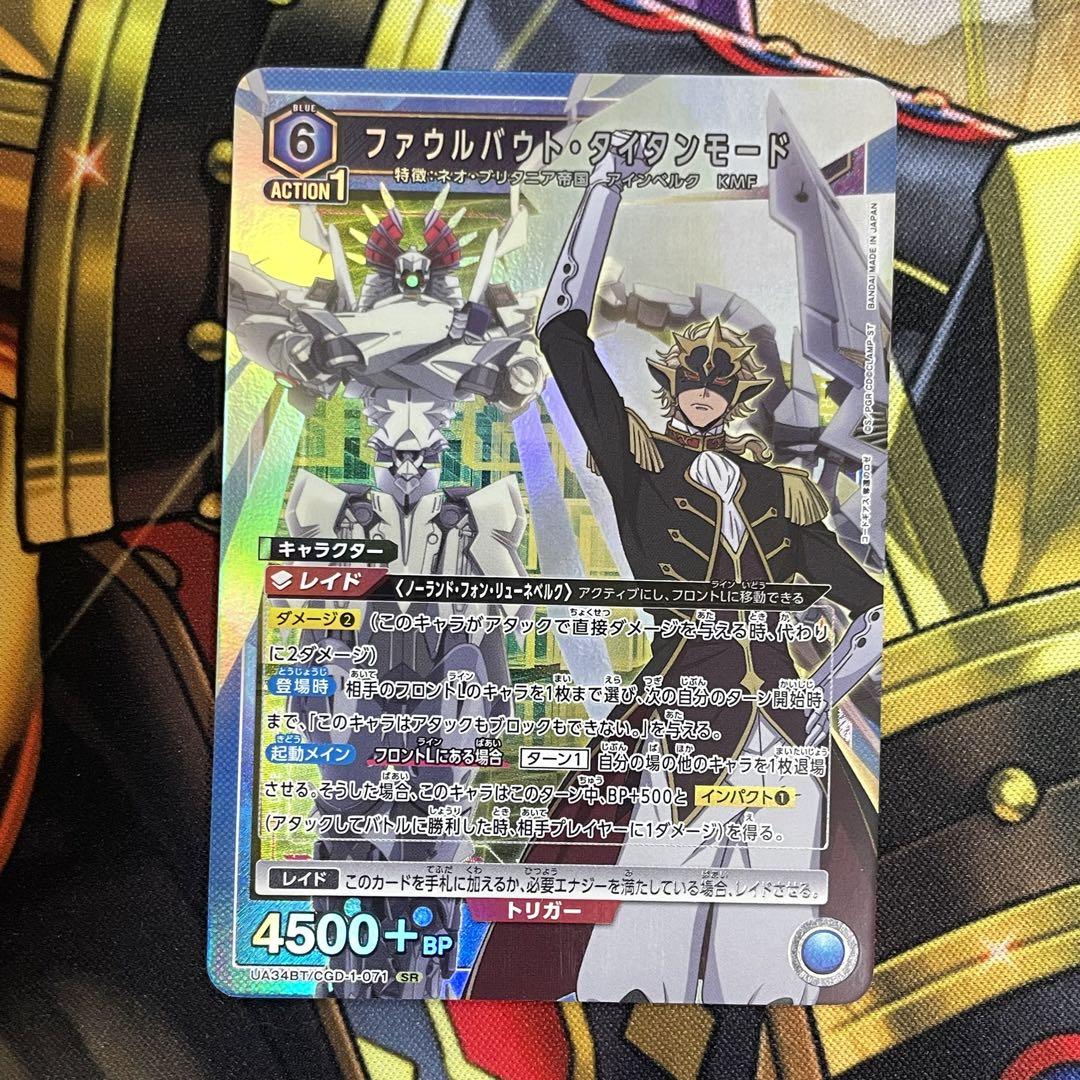 ファウルバウト タイタンモード SR 4枚セット 奪還のロゼ ユニオンアリーナ