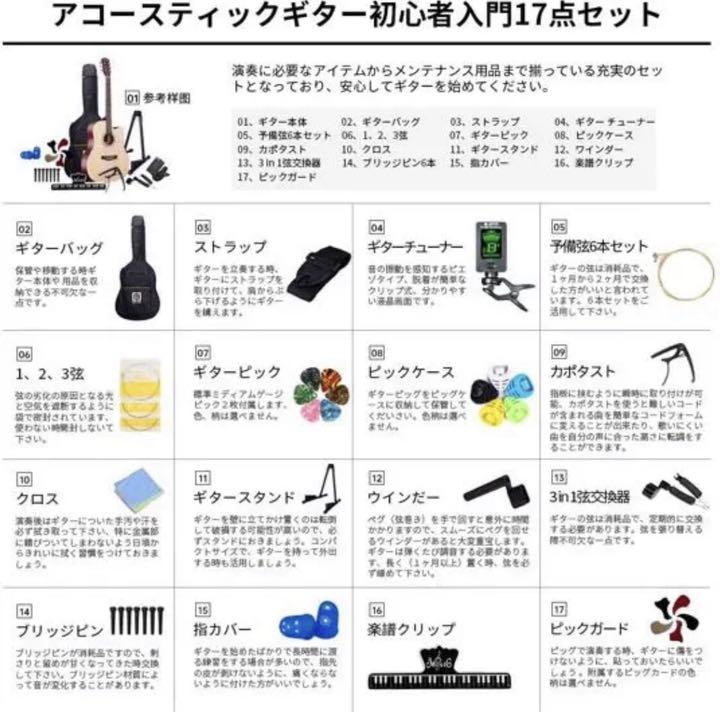 アコースティックギター クリップチューナー マホガニー材 kN8mF-m64943664466 初心者入門17点セット 超激安通販