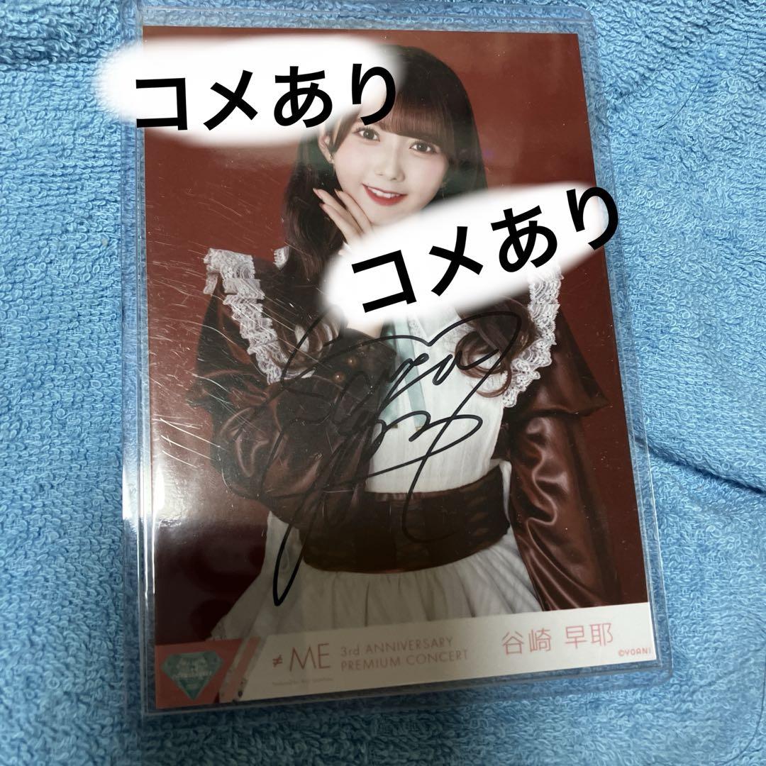 櫻坂46三期生【村井優】の「三期生ブックレット衣装」 中 の直筆