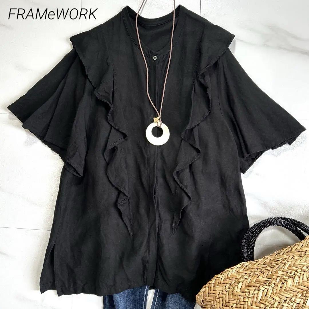 美品 FRAMeWORK 【22SS】リネン混 フリルブラウス 黒