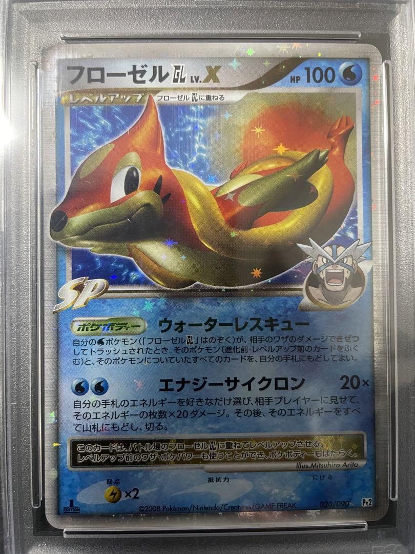 世界110枚 PSA10 フローゼル GL floatzel 2008 108