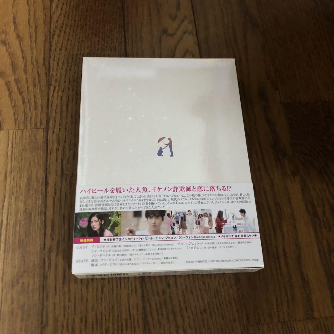 青い海の伝説