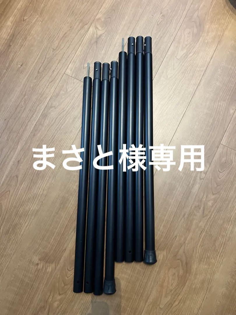 ウイングポール　280cm ブラック2組