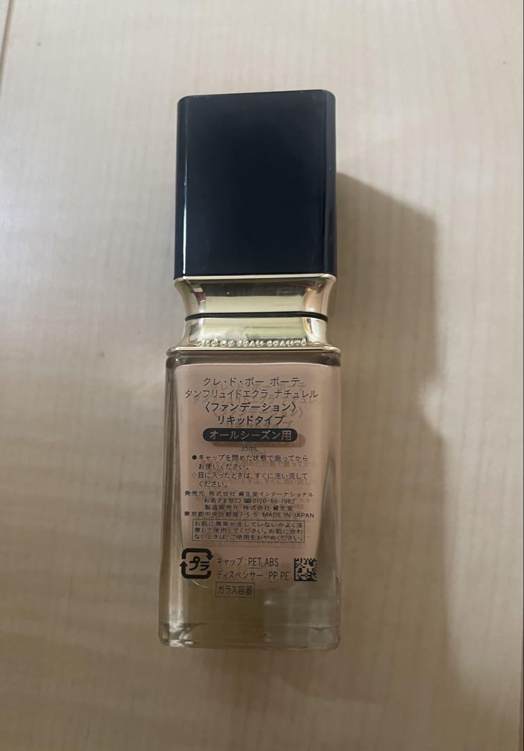 ♦新品未使用 クレドポーボーテリキッドオークル20 cle de peau BEAUTE 資生堂 クレドポーボーテ タンフリュイド
