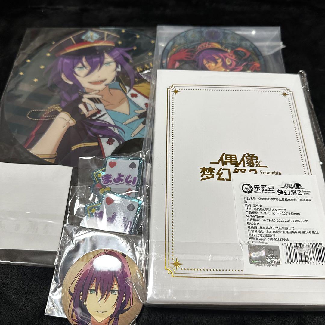 あんスタ 礼瀬マヨイ まとめ売り-