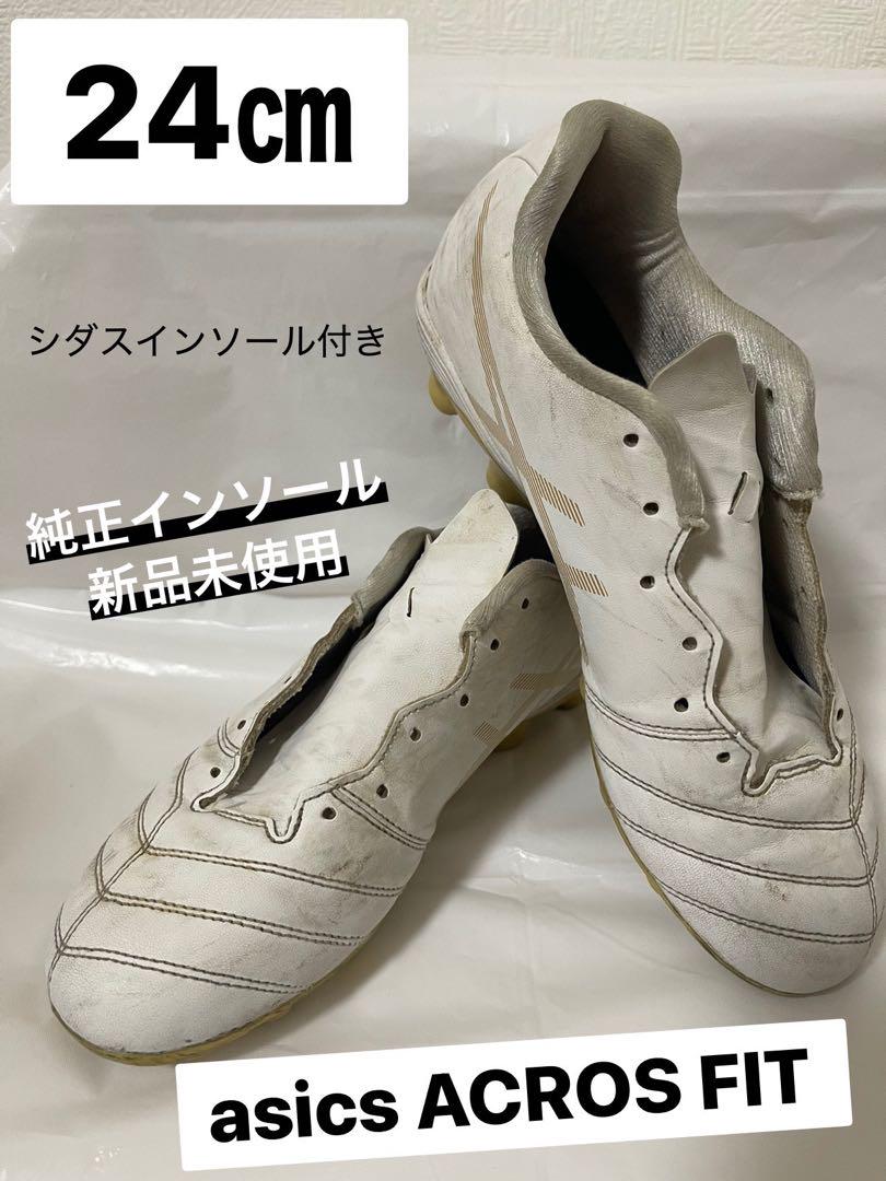 asics ACROS FIT サッカースパイク　24.0cm