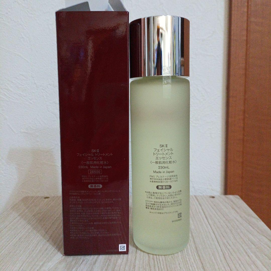 SK-II フェイシャル トリートメント エッセンス 230ml
