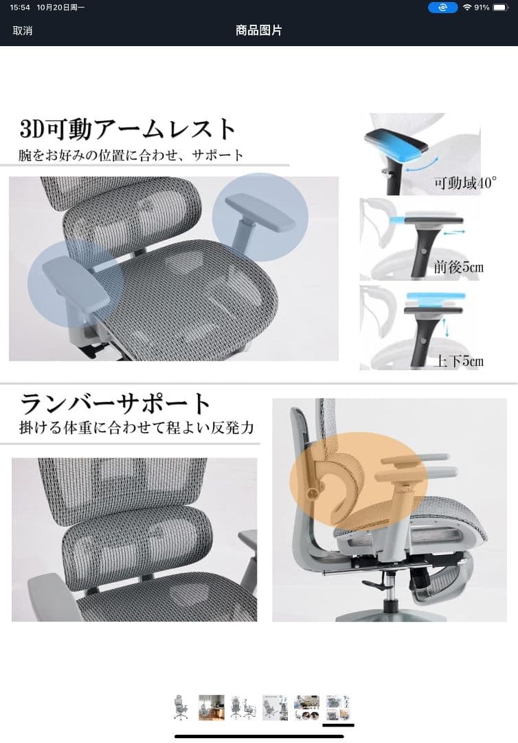 グレー メッシュオフィスチェア目立った傷や汚れなし