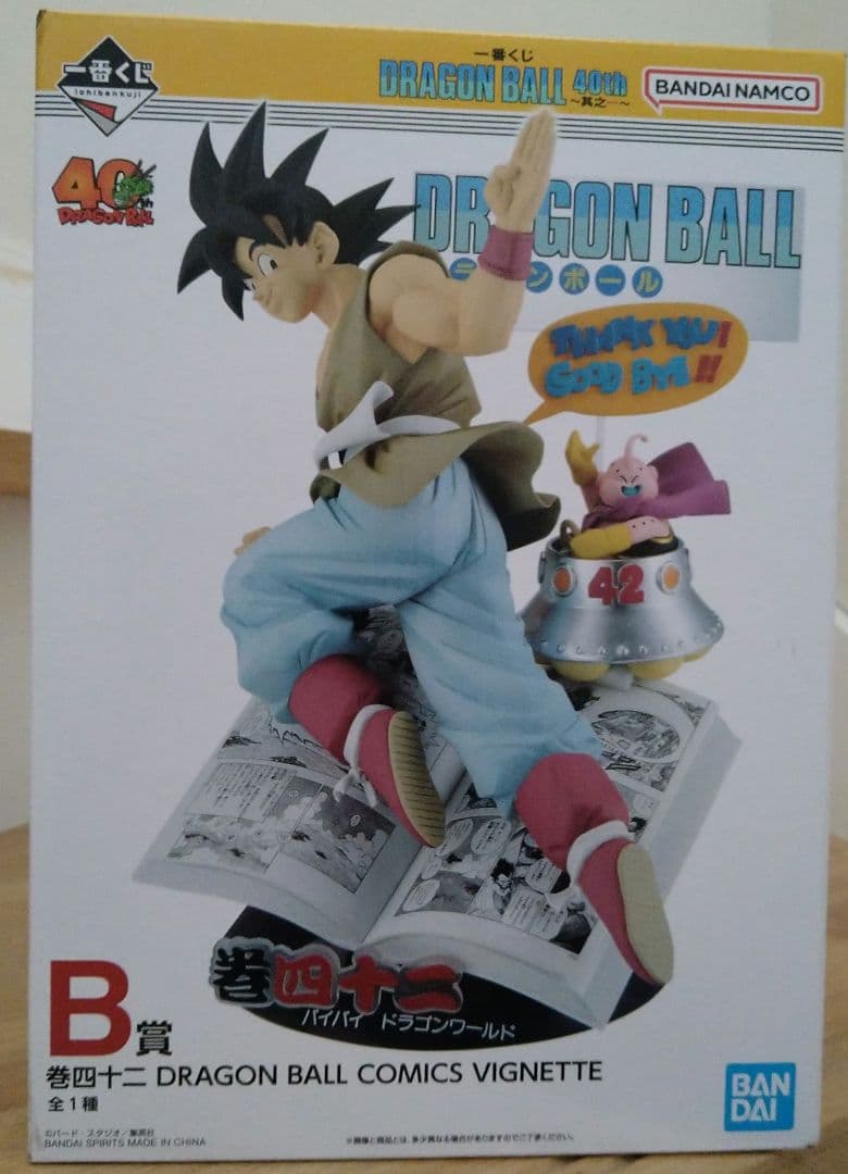 一番くじ ドラゴンボール 40th 〜其之一〜 B賞