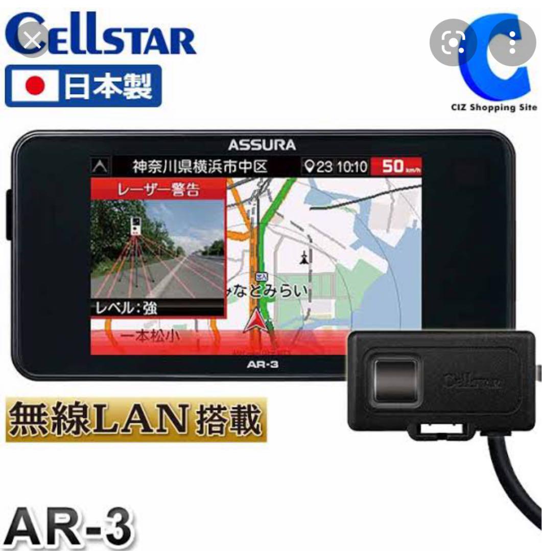 レーダー探知機AR-3 画像3