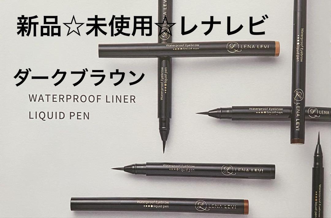 レナレビ #200 3本　ダークブラウン　ウォータープルーフライナーリキッドペン ウォータープルーフ ライナーリキッドペン #300 エボニーの卸