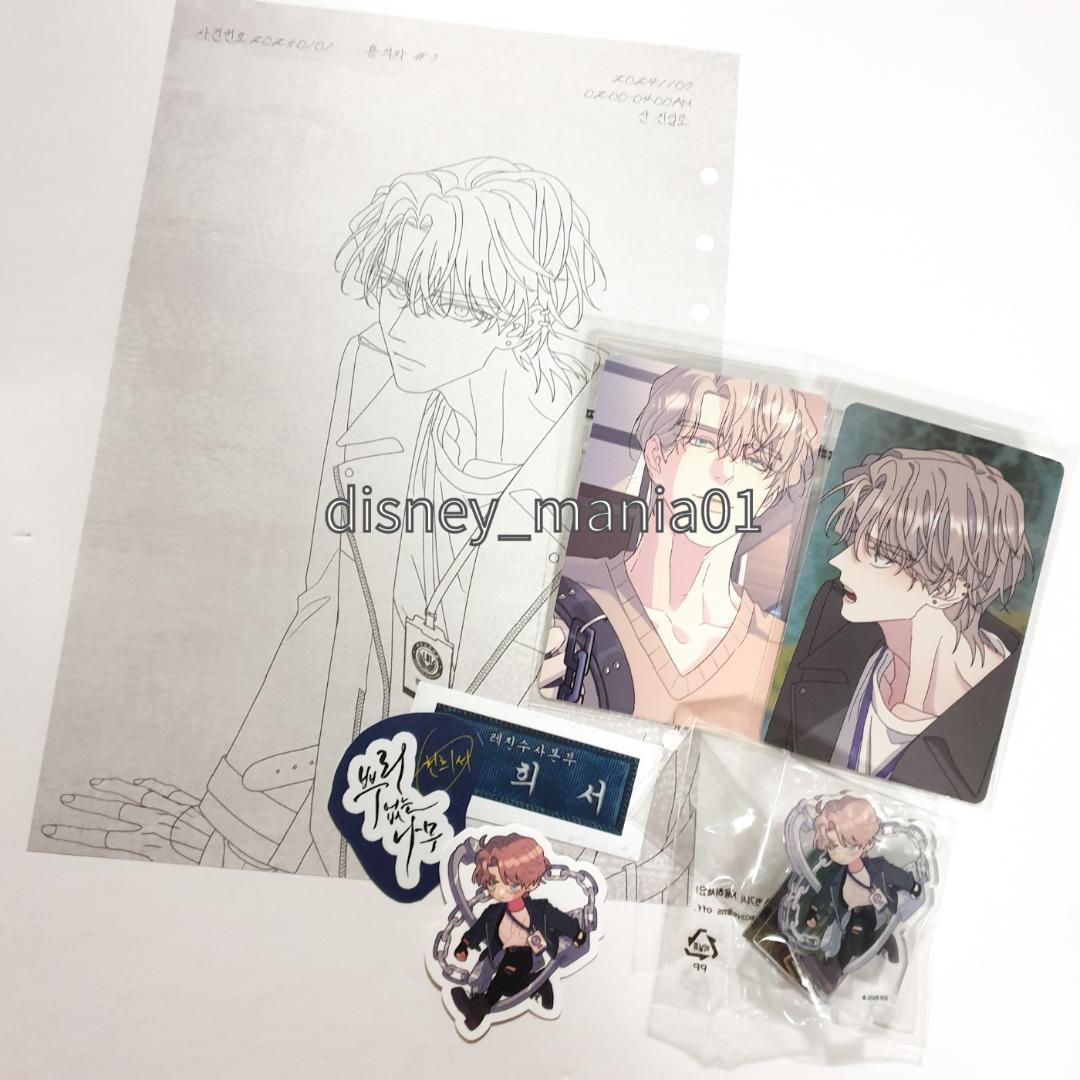 韓国BL 2025 LEZHIN project merch 根無しの木 - メルカリ