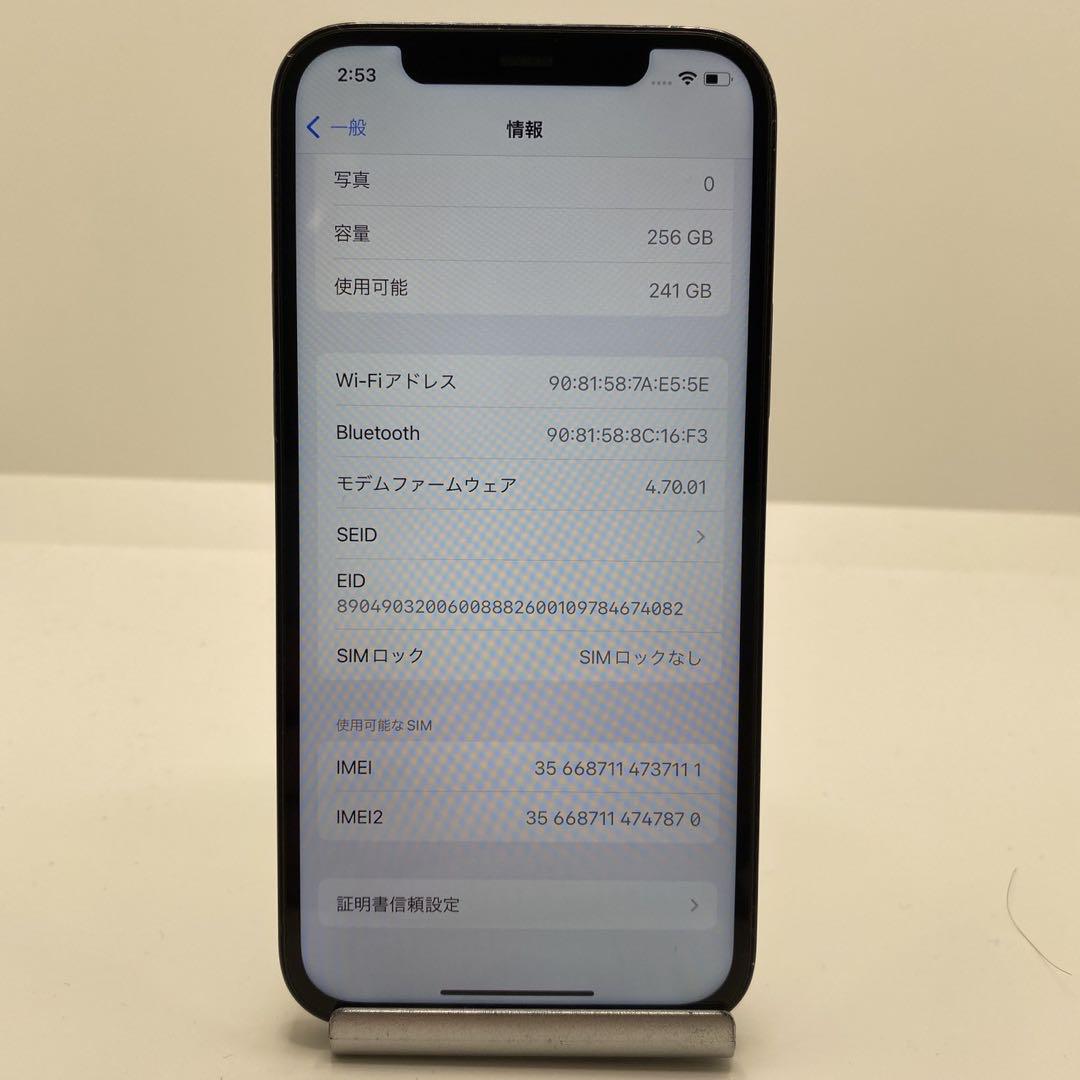 【格安美品】iPhone 12PRO 256GB simフリー 本体 Z1