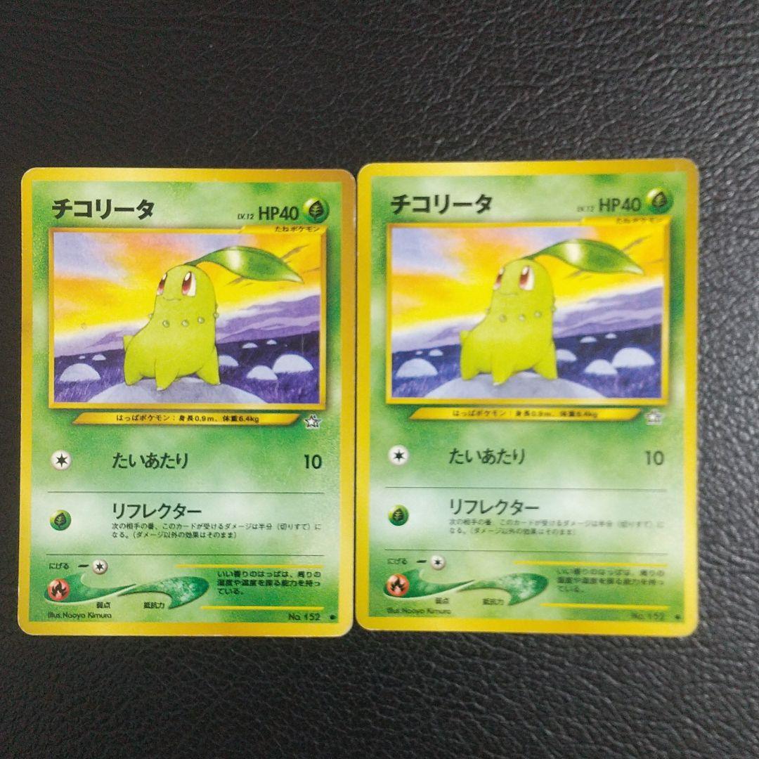 お見舞い ポケモン 旧裏面ポケモンカード カード Tckaccountants Com Au