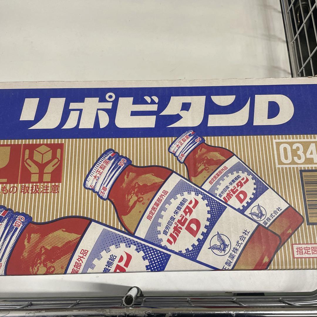 大正製薬 リポビタンD 100mL*50本入