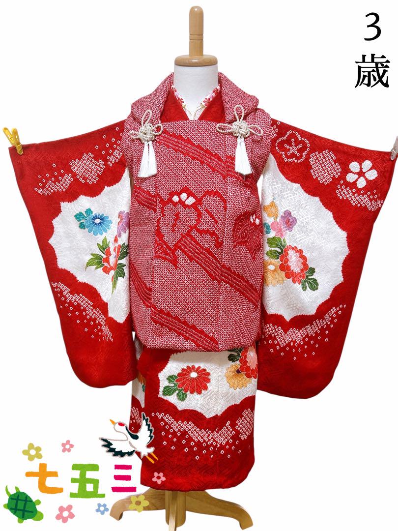 豪華逸品♡七五三　3歳　女の子　セット　一式　ピンク系　友禅　総絞り kimono-cafe_b1ap3099