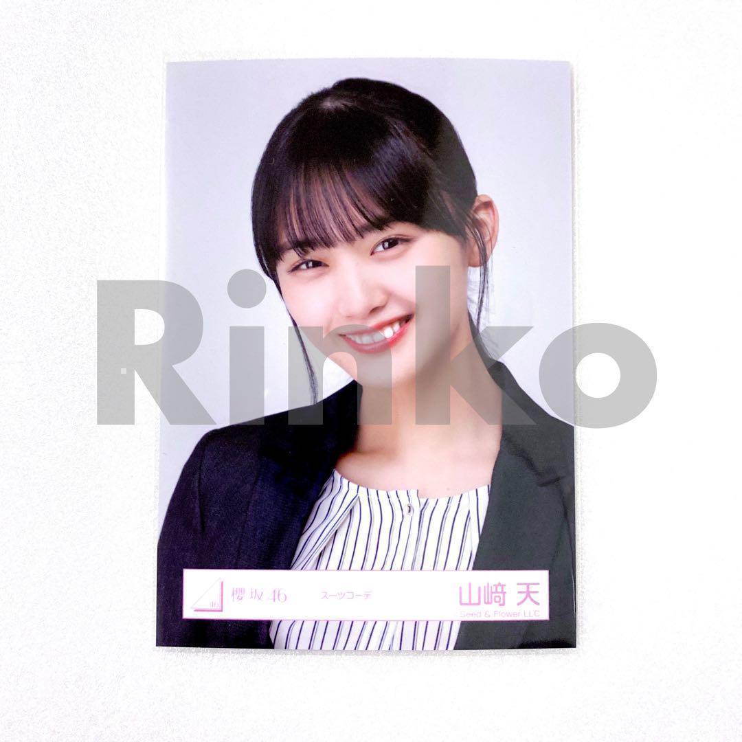 【送料無料】 櫻坂46 山﨑天 スーツコーデ 生写真 山崎天 ヨリ - メルカリ アイドル