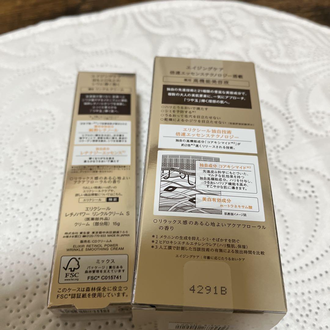 ELIXIR エイジングケア高機能美容液セット