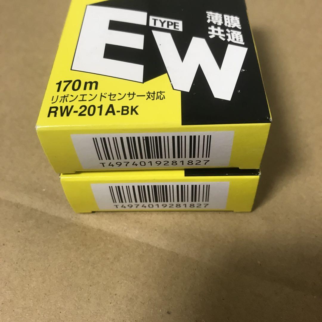 RW-201A-BK(黒) タイプEW リボンカセット　2箱セット
