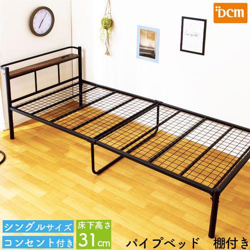 宮付きコンセント付き パイプベッド ブラック 新品アウトレット