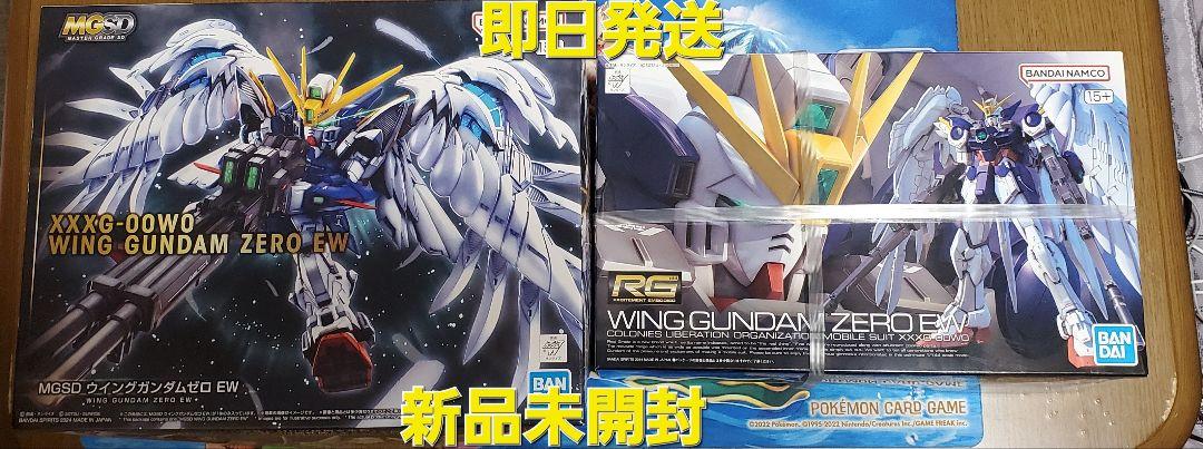 【大特価】MGSDガンダムウイングゼロ EW RGウイングガンダムゼロ EW
