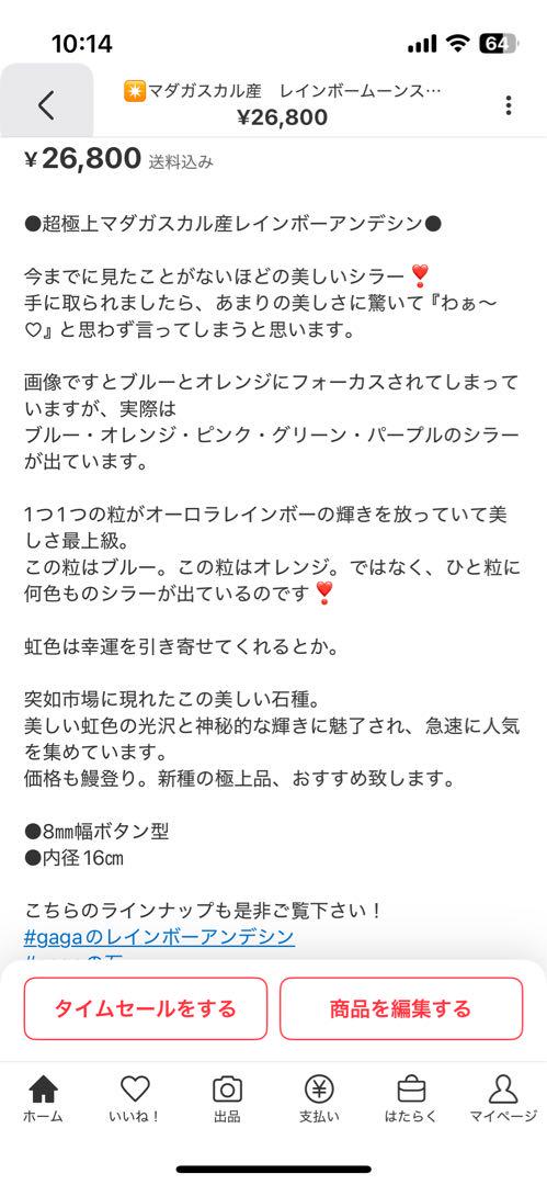 消費税無し ななえ様リクエストまとめ商品 ムーン レインボーアンデシン アクセサリー